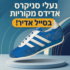 סבון שטיפה לרכב Chemical Guys Mr. Pink 1.89 ליטר