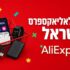 כרית King Size ענקית 3 ב-1 עם מילוי כפול ושליח עד הבית!