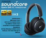אוזניות עם ביטול רעשים אקטיבי Soundcore by Anker Space Q45!