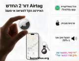 איירטג דור שני Apple AirTag 2: הדור הבא של איתור החפצים כבר כאן