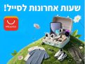 שעות אחרונות לסייל האביב באלי אקספרס – כל הדילים במקום אחד!