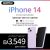Iphone 14 אייפון 6.1" של אפל במחיר הזול בישראל!