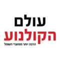 עולם הקולנוע