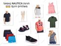 חגיגת Nautica באמזון ארה״ב עם משלוח חינם!