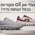 כדורים מגנטיים ששברו את הרשת בשבריר מהמחיר בארץ!