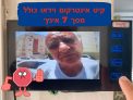 ישירות ממחסן ישראל! אינטרקום לבית עם מצלמה משולב קודן ומסך 7"  במחיר שווה!