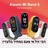 שעון רצועת יד Xiaomi Mi Band 6 – כולל תמיכה בעברית!