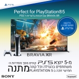 טלוויזיות Sony במבצעי נובמבר עמוקים! ובנוסף אפשרות ל Playstation 5 במתנה