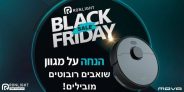 שואבי אבק רובוטים במחירי נובמבר מהממים!