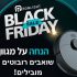 בלעדי לזמן מוגבל! מועדון הפלוס המפורסם של LastPrice ב8₪ בלבד!