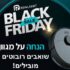 בלעדי לזמן מוגבל! מועדון הפלוס המפורסם של LastPrice ב8₪ בלבד!