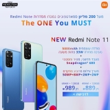 השקה בינלאומית! סמארטפון שיאומי Xiaomi Redmi Note 11 החדש!
