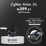 סלקל Cybex Aton XL בכל הצבעים ב-₪399 במקום ₪599