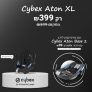 סלקל Cybex Aton XL בכל הצבעים ב-₪399 במקום ₪599