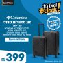 יוצאים לחופשה? רק 399 שקלים במשלוח חינם לזוג מזוודות טרולי מבית קולומביה!
