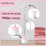 מגהץ ‏אדים אנכי Philips GC484 פיליפס במחיר הזול אי פעם!