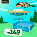 בריכת עמודים מלבנית Intex 122x30x122 אינטקס  בדיל יומי משוגע!