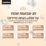 חג שבועות בלאסטפרייס עם עד 550 ש"ח הנחה על מוצרים נבחרים!🌾🧀