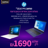 מחשב HP 15.6" מדגם 15s כולל מעבד אינטל מעודכן במחיר יומי מעולה!