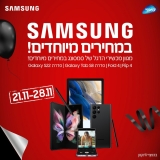 מגוון מכשירי דגל מבית סמסונג בסייל בלאק פריידי ענק!