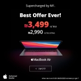 המלצה אישית! ירידת מחיר על דגמי Apple MacBook Air 13 M1 ואופיס 365 מתנה!
