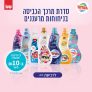 כ-ל מוצרי סנו המבוקשים בסייל ל-24 שעות בלבד!