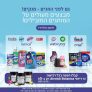 מותגי הניקיון המובילים בסייל "לפני החגים" – פיניש למדיח, Colon ו-Vanish לכביסה וגם מבשמי אירוויק!