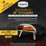 טאבון גז נייד 16" Ooni Koda במחיר של 2,299₪ ואחריות יבואן רשמי!