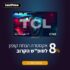 רובה החצים X-Shot – Excel Range X8 בגודל מטורף של 90 ס"מ של חברת Zuru האגדית במחיר רצפה!