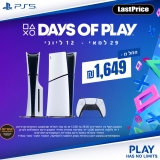 חגיגת מכירות מטורפת על מגוון מוצרי גיימינג Sony PlayStation באחריות היבואן הרשמי!