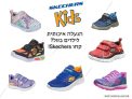 הנעלה איכותית לילדים בזול? קחו Skechers!
