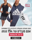 סייל 15% הנחה נוספת על פריטי אופנה והנעלה ADIDAS לכל המשפחה!