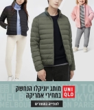 חיסול מלאי על מעילים וביגוד מבית UNIQLO באתר AO!