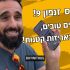 שולחן כדורגל מתקפל דגם לונדון במחיר מטורף ומשלוח חינם!