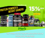 אבקות חלבון במארזים של כ2 ק"ג במחיר של החל מכ190 ש"ח בלבד!!