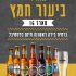 סט סירים ומחבתות צבעוני סולתם רדד SOLTAM Rainbow במחיר מטריף!