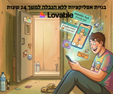 תקועים בממ"ד? תבנו אפליקציה! Lovable ו-Anthropic ביום פתוח: בניית אפליקציות ללא הגבלה למשך 24 שעות