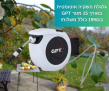 גלגלת השקיה אוטומטית באורך 15 מטר GPT ב199₪ כולל משלוח!