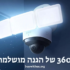 סטרימר Mecool KM2 כולל AndroidTV – הזול והמשתלם ביותר!