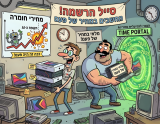 המחירים עולים בטירוף? סייל מחשבים מיוחד במחירים "של פעם" בלעדית לחברי קונים נכון!