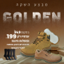 נעלי ומגפי עבודה Golden כולל כיפת ברזל ב199₪ בלבד ומתנה לחברי האתר!