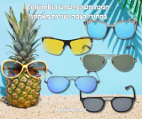 חגיגת משקפי שמש Columbia במחירי רצפה ישירות מאמזון!