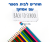 חוזרים לבית הספר עם אמזון! אזור הסיילים המושלמים לחזרה לבית הספר!
