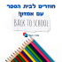 איזה דיל! סט 3 חלקים OPAGE הכולל תיק נסיעות, תיק אלכסוני וארנק במחיר הזוי ושילוח חינמי!
