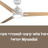 דיל מטורף! משקל חכם YOUSA עם מסך צבעוני רחב – רק ב-22.99$ עם משלוח חינם!