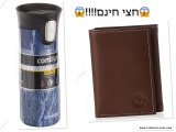 שני דילים חצי חינם באמזון!