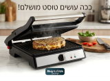טוסטר לחיצה פסים 6 פרוסות נפתח ל-180 מעלות Electro Hanan EL-158 במחיר רצפה!