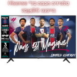 חיסול מלאי! טלוויזיה חכמה 70" Hisense הייסנס 70A6BG במחיר שווה!