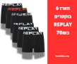 מארז 6 בוקסרים REPLAY ב70₪