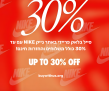 סייל בלאק פריידי באתר NIKE – עד 30% הנחה על אלפי מוצרים!!